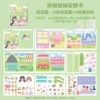 Travel season (green)#出 出 出
