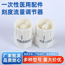 其他塑胶零件