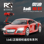 健丰源奥迪R8 GT 遥控汽车漂移赛跑车电动男孩充电儿童玩具车1:14