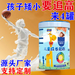 儿童成长奶粉助力高个子学生钙铁锌全脂无蔗糖益生菌牛奶粉罐装