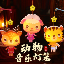 中秋节儿童手提发光音乐卡通灯笼幼儿园手工diy材料包花灯批发