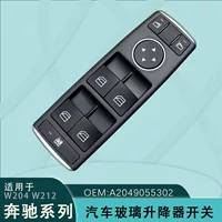 A2049055302 Для Mercedes-Benz W204/W212/W207 Электрический стеклянный подъемный переключатель E260 GLK