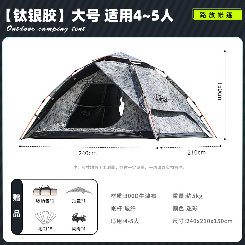 14# 대형 티타늄 고무 위장(창 포함)