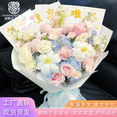 教師の日包装紙シリーズ 花包装紙 多様なスタイルの花包装クラフト紙 花屋 花材