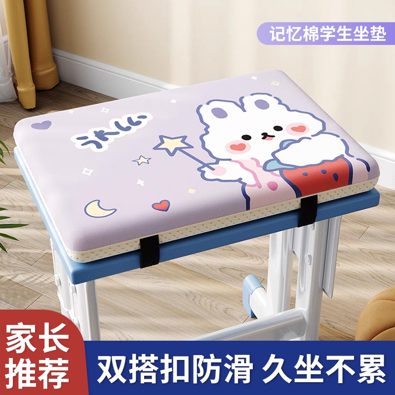Student Seat Cushion for Classroom, Special Butt Stool Chair Cushion, Dormitory Comfortable Seat Cushion, Seat Butt Cushion, Comfortable for Long Sitting Student Seat Cushion for Classroom, Special Butt Stool Chair Cushion, Dormitory Comfortable Seat Cushion, Seat Butt Cushion, Comfortable for Long Sitting
