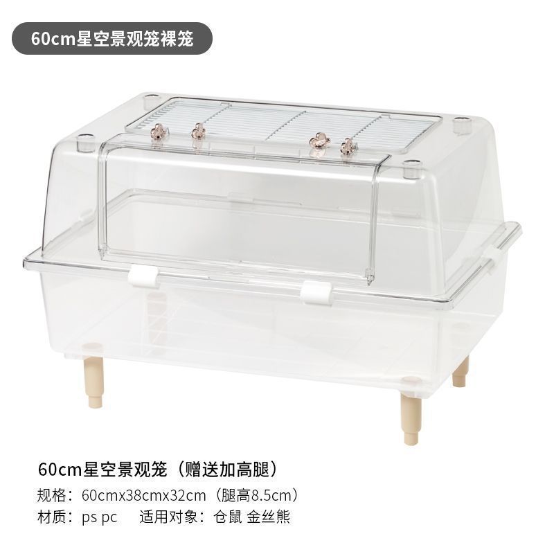 仓鼠金丝熊60基础笼子全透明超大透明半亚克力金丝熊半透明笼|undefined