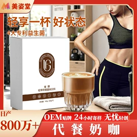 果蔬汁;速溶咖啡;代餐粉
