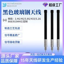 4g玻璃钢天线无线室外全向防水玻璃钢天线230mhz玻璃钢天线定做