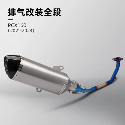 years straight up, Motorcycle exhaust pipe - stainless-steel-blued-front-section-titanium-color-carbon-head-and-tail-section-21-23-years