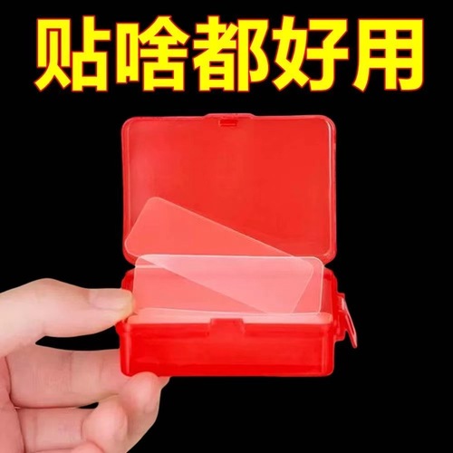 New type of nano-double-sided adhesive tape, wedding traceless strong wedding room wedding stickers, transparent paste, self-adhesive spring couplets double-sided stickers