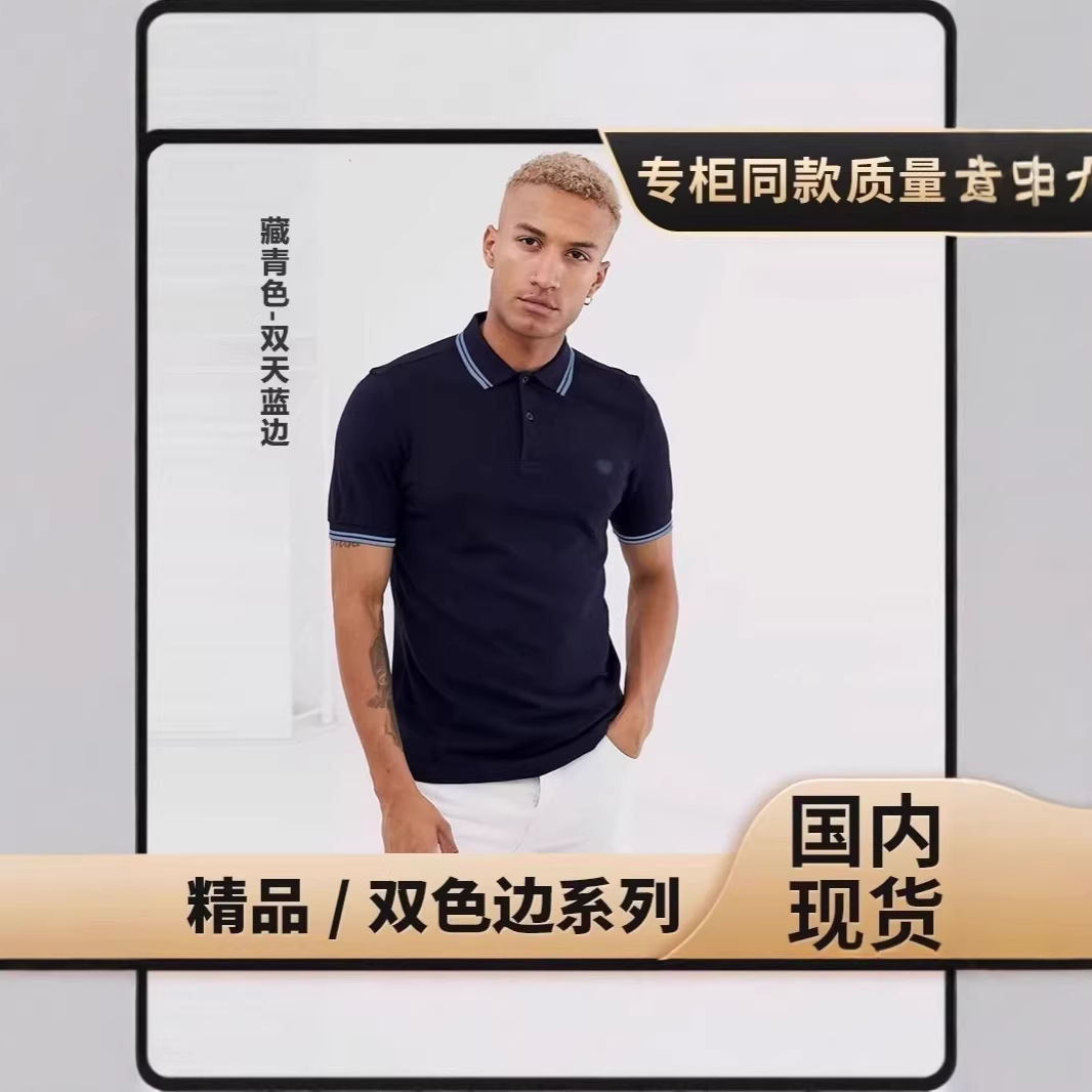 2026fred麦穗polo衫男士年夏季刺绣修身休闲短袖上衣潮