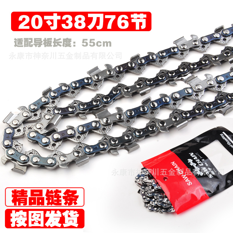 20寸38刀76节