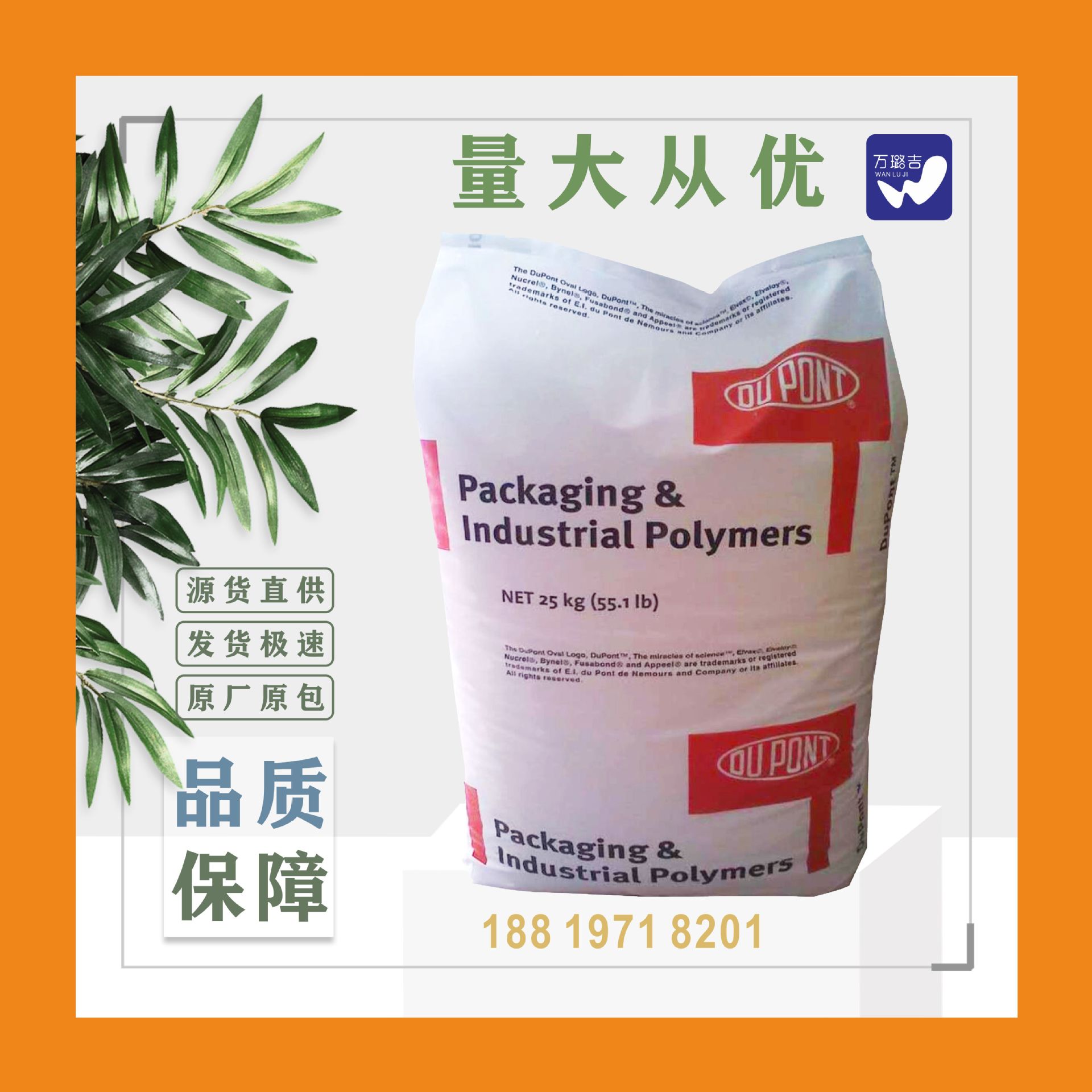 供应 美国杜邦改性树脂 HP441增韧剂 量大从优