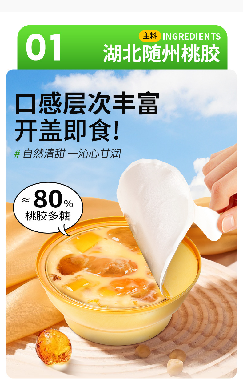 Ready to Eat Peach Gum Dessert with Mango Pomelo Sago Style 168g Bowl Instant Sweet Soup specifications