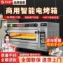 商用大容量烘焙煤气电烤箱