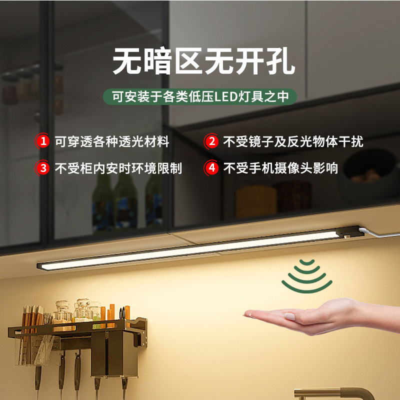 智能免开孔隐藏式手扫感应开关红外感应器家居橱柜衣柜灯电源模块