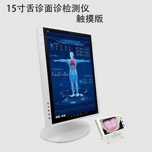 中医AI舌诊面诊评估仪智能辩证仪健康辅助舌苔识别健康评估仪-阿里巴巴