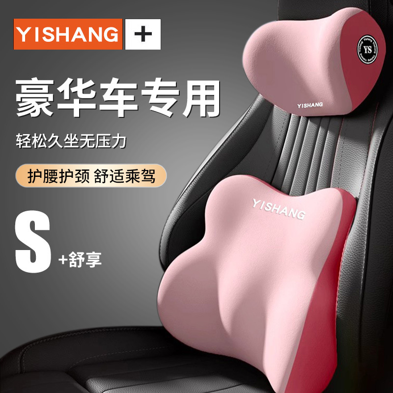 Internet celebrity color car head pillow waist lumbar waist cushion…