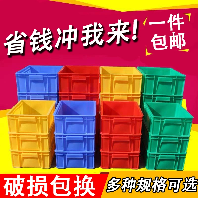 Пластиковый короб Turnover box белый пластиковый квадратный поддон盒ок для водных продуктов, коробка для продуктов питания, логистическая коробка, теория хранения