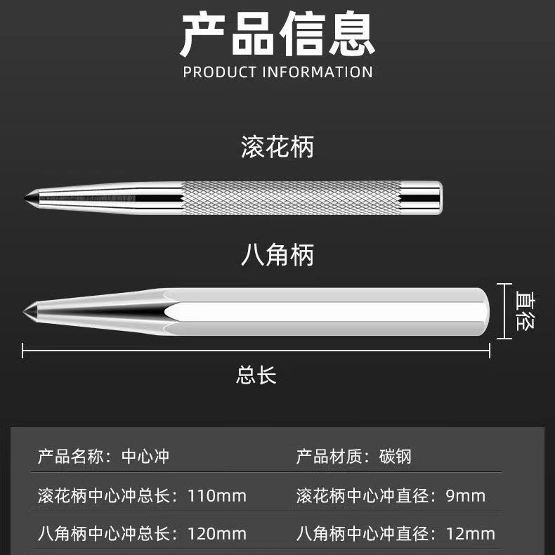 先端位置決めパンチ、穴あけ、溝切り、マーキング、穴あけ、溝切り、ラインマーキング、ドリル、高炭素鋼|undefined