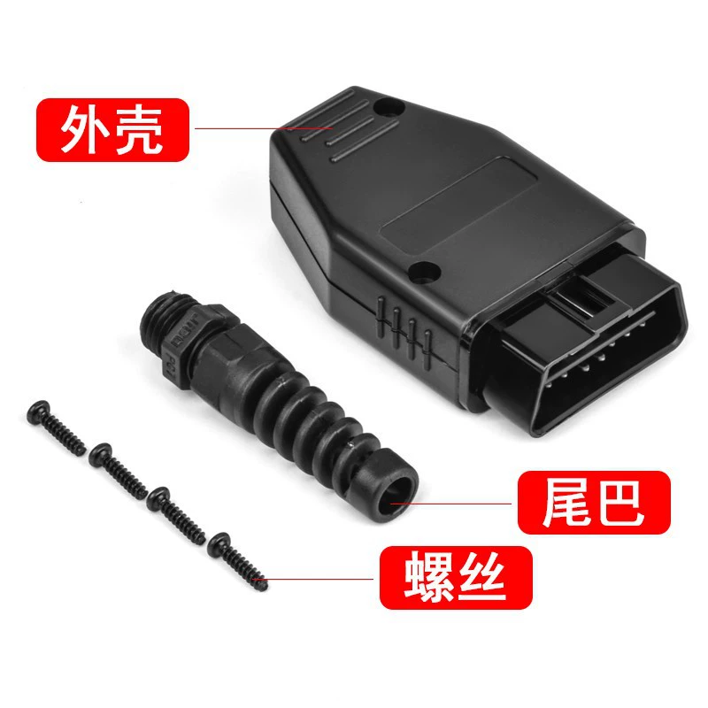 16-контактный разъем автомобиля OBD2 подключается к корпусу OBD с разъемом + корпусом + SR + винтами.