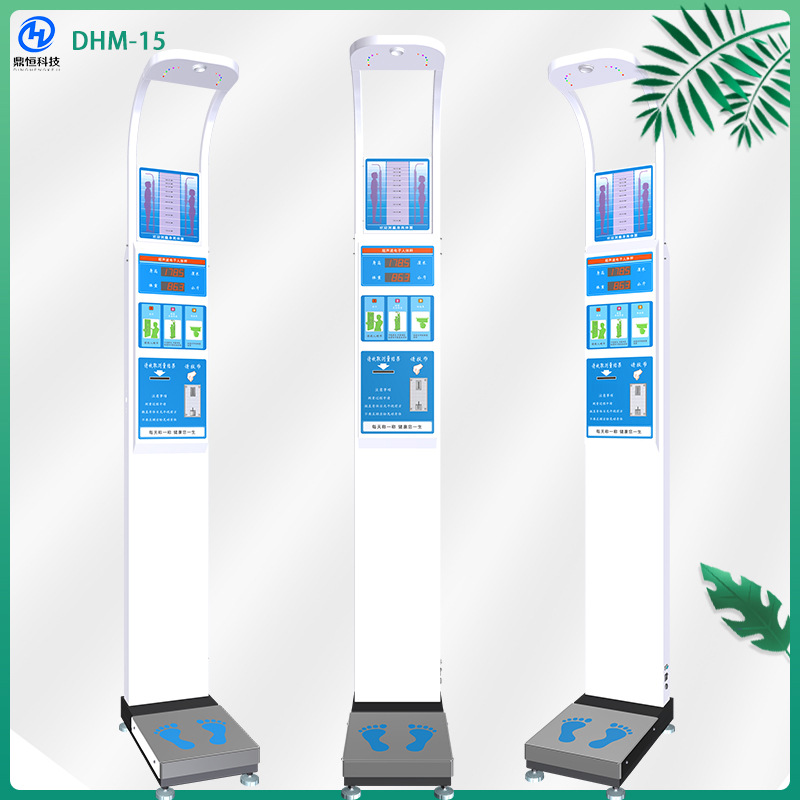 鼎恒科技供应DHM-15投币式身高体重秤，商场超市人体秤