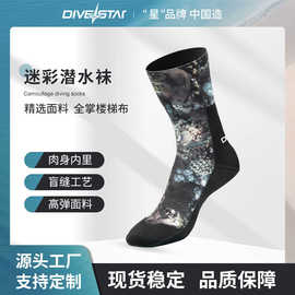 潜星3/5/7mm加厚潜水袜速干户外防滑保暖沙滩袜中筒泳袜浮潜袜套