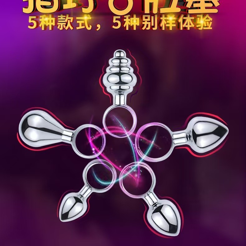 Qingku メタルプルタグアナルプラグ初心者入門男性と女性の器具オナニーデバイス G スポット後庭おもちゃ大人の製品|undefined