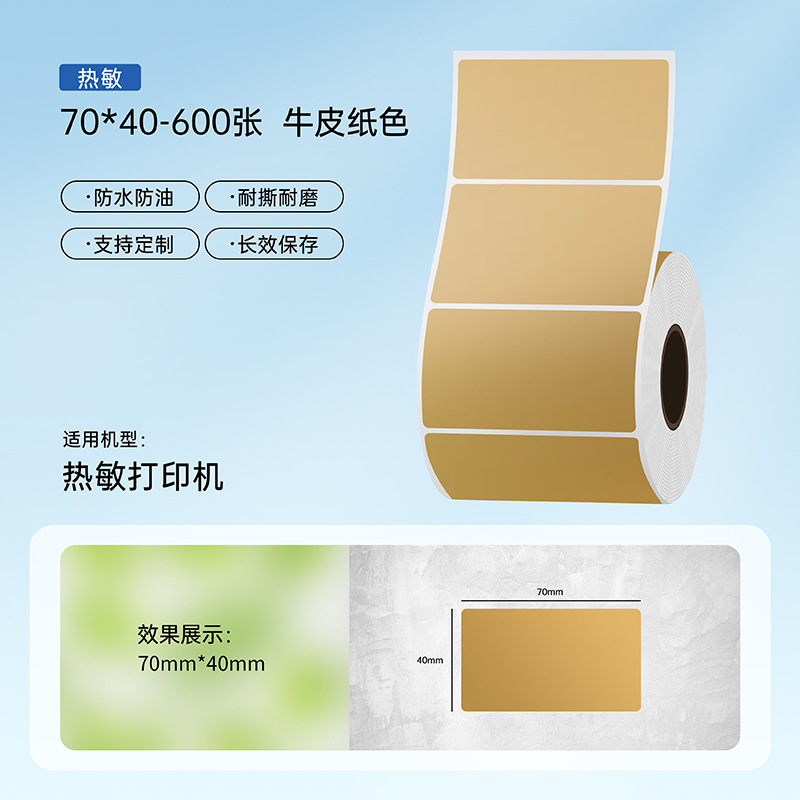 Papel de etiqueta térmica de color de cerezo personalizado tres etiquetas de código de barras adhesivas personalizadas etiquetas de papel kraft