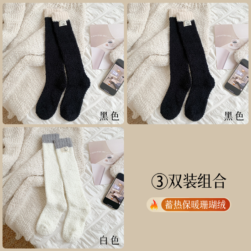 Otoño y invierno calcetines de pantorrilla de lana de coral con calcetines de lana gruesas de tela caliente elevados calcetines de lana de piso para dormir