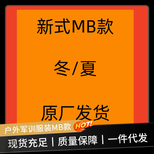 Wholesale Genuine Training Uniforms, Outdoor Military Training Uniforms, Military Enthusiast Tactical Long-Sleeved Suits, Labor Protection Wear-Resistant Work Uniforms