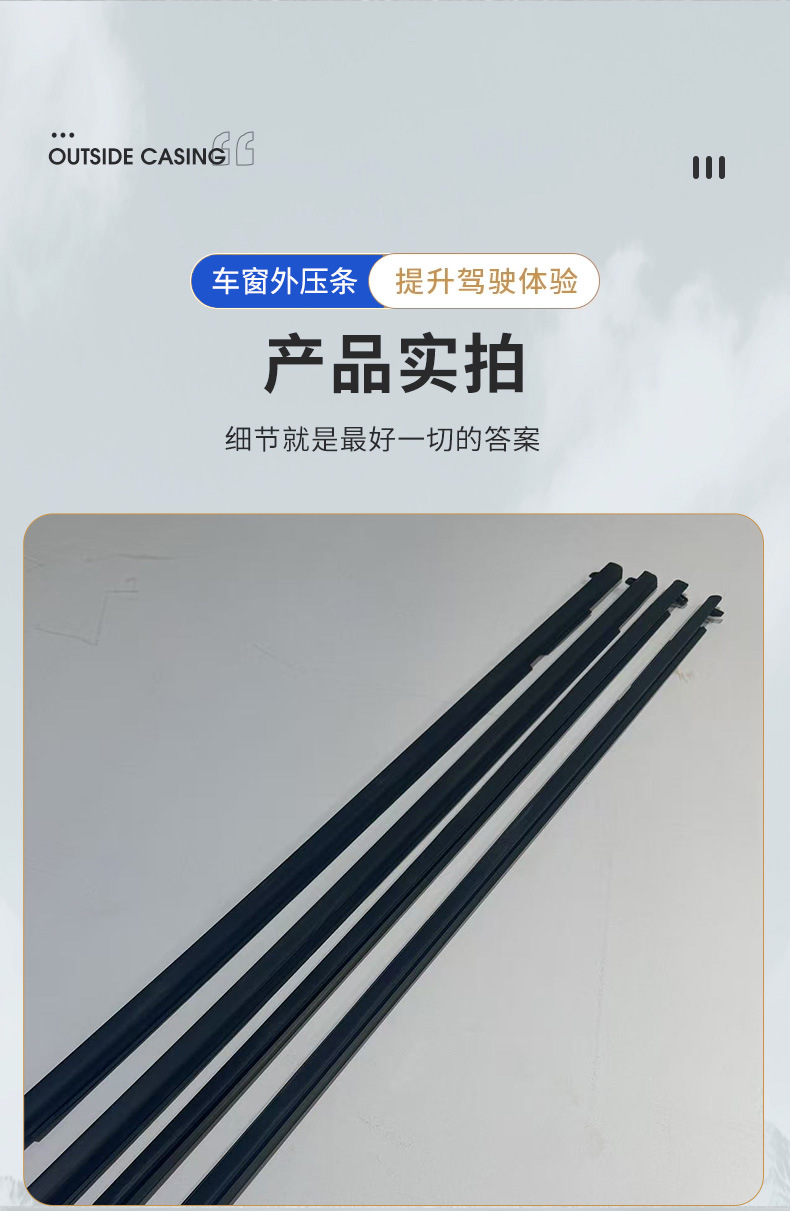Suitable for Ma San Automobile Exterior Pressure Strips Bp4K50640F/Bp4K50650D/Bp4K50650F Window Sealing Strips