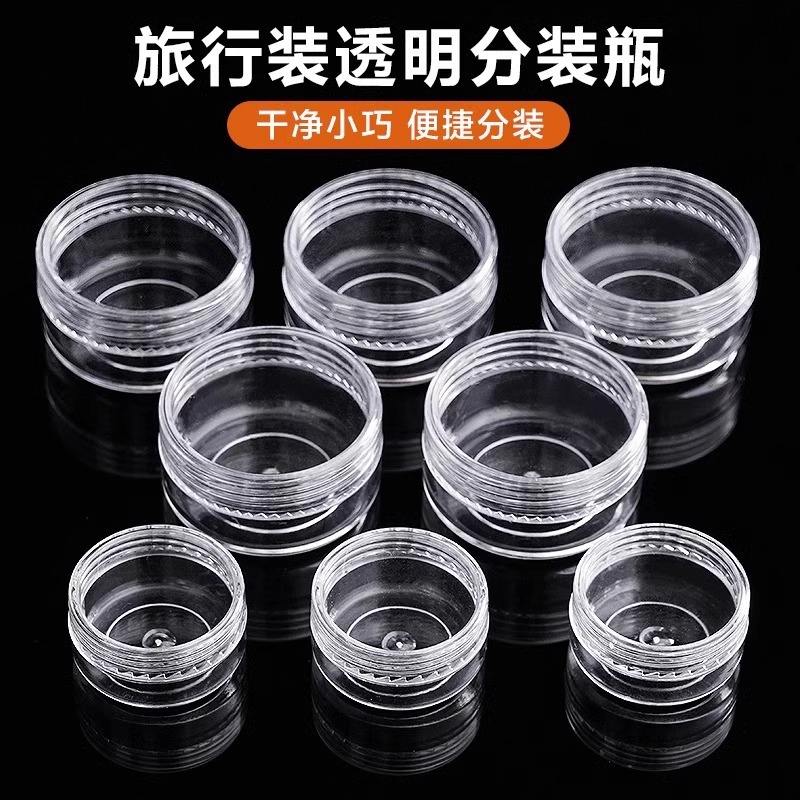 分装瓶面霜盒子旅行便携粉底液护肤化妆品小样空瓶子乳液罐装专用