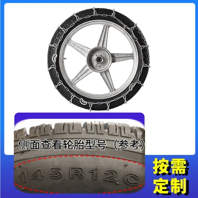 Two-Wheeled Motorcycle Anti-Skid Chains, Thickened Tire snow chain