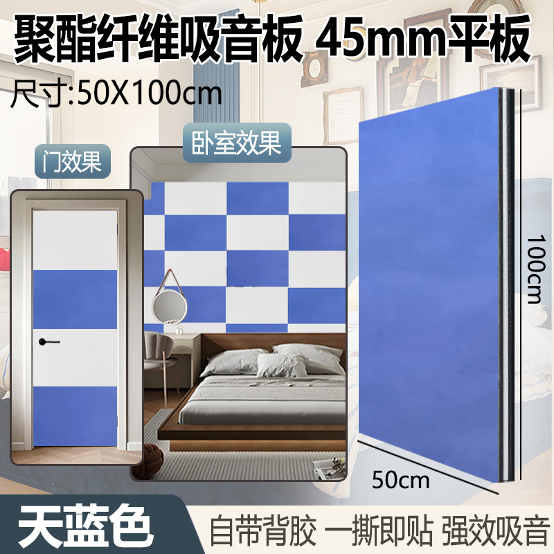聚酯纤维吸音板隔音板幼儿园录音棚墙面隔音棉装饰墙贴超强吸音棉|undefined