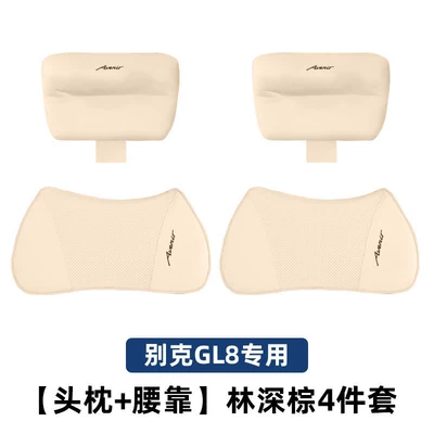 LuShang LuZun headrests, lumbar supports, Headrest - buick-gl8-lushang-deep-forest-brown-headrest-and-lumbar-support-4-piece-set-no-specifications