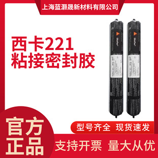 ����Sikaflex-11FC 212 221 252R 265R 521UV�Y���۰����ܷ��zˮ