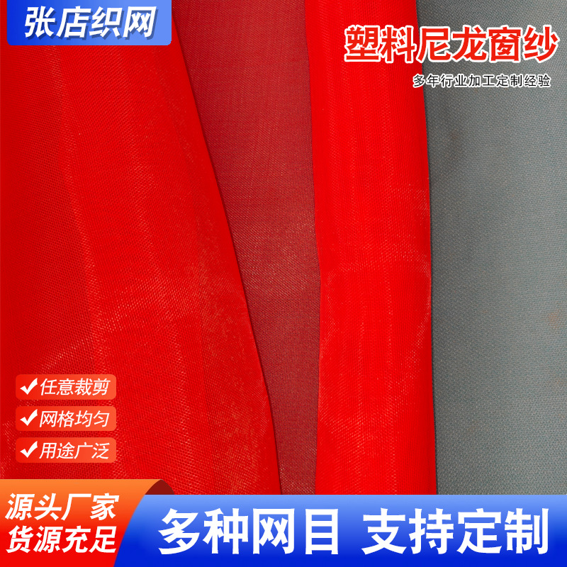 尼龙防蚊纱窗网防虫防尘网可剪裁家用自装塑料编制网窗纱加密窗纱