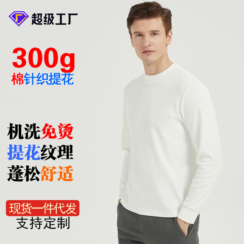 Carefully Selected Classy Cotton Jacquard Knitwear Men's Autumn and Winter Pure Color Half Turtleneck Round Long-Sleeved T-Shirt Bottoming Shirt Men's Knitwear