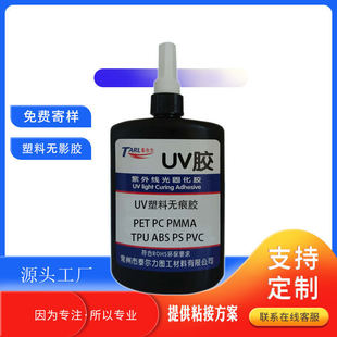 ���hUV�zˮ PS/PET/PVC/ABS/PC/PMMA/TPU���ϒ��h�ßoӰ�zˮ