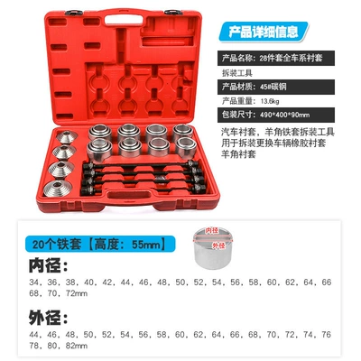 Axle Lower Arm – Universal Repair kit