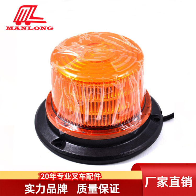 叉车配件旋转爆闪/频闪警示灯10-30VLED 853159/10-110V 853033