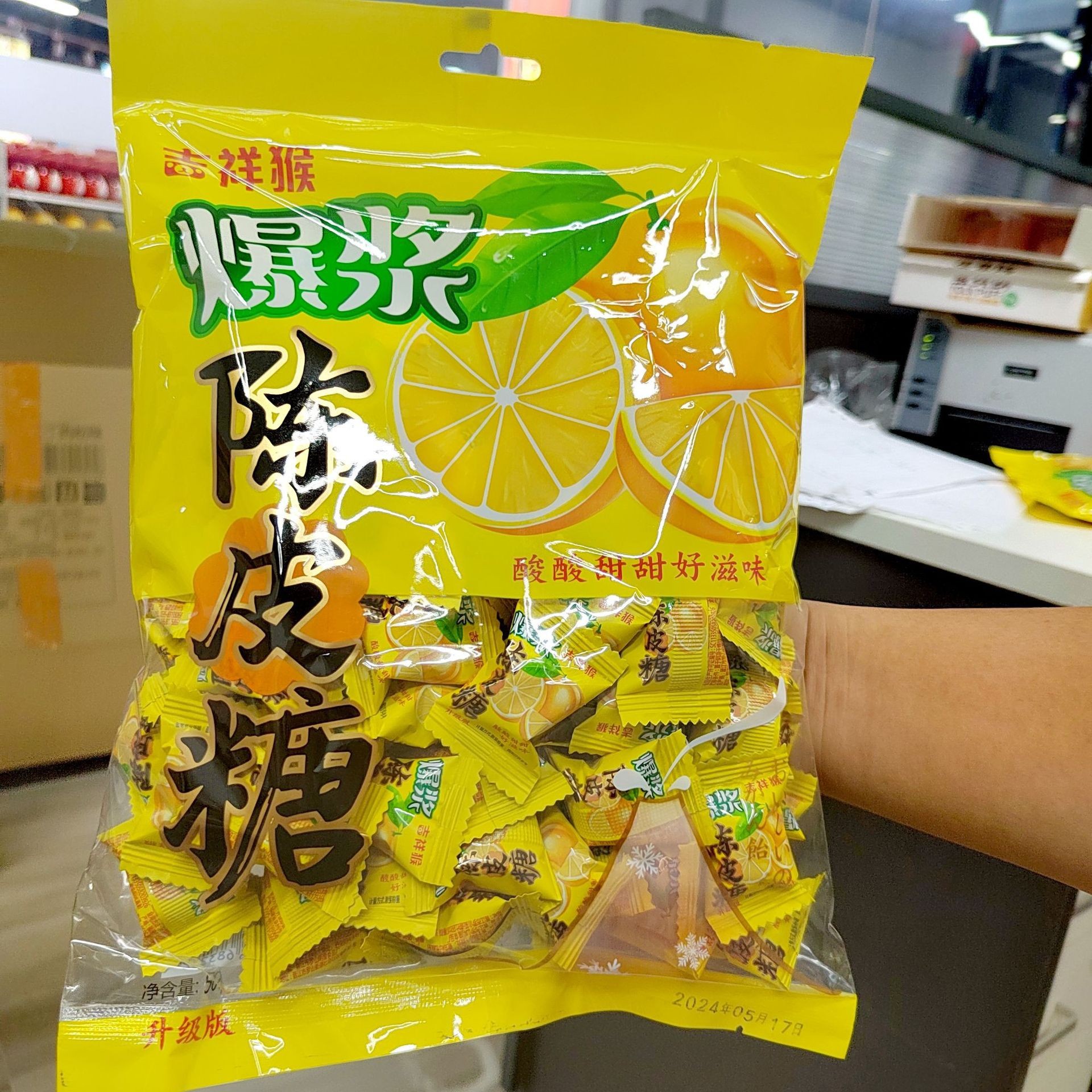 吉祥猴500g爆浆软糖水果味陈皮白桃榴莲零食多口味酸甜夹心糖果批