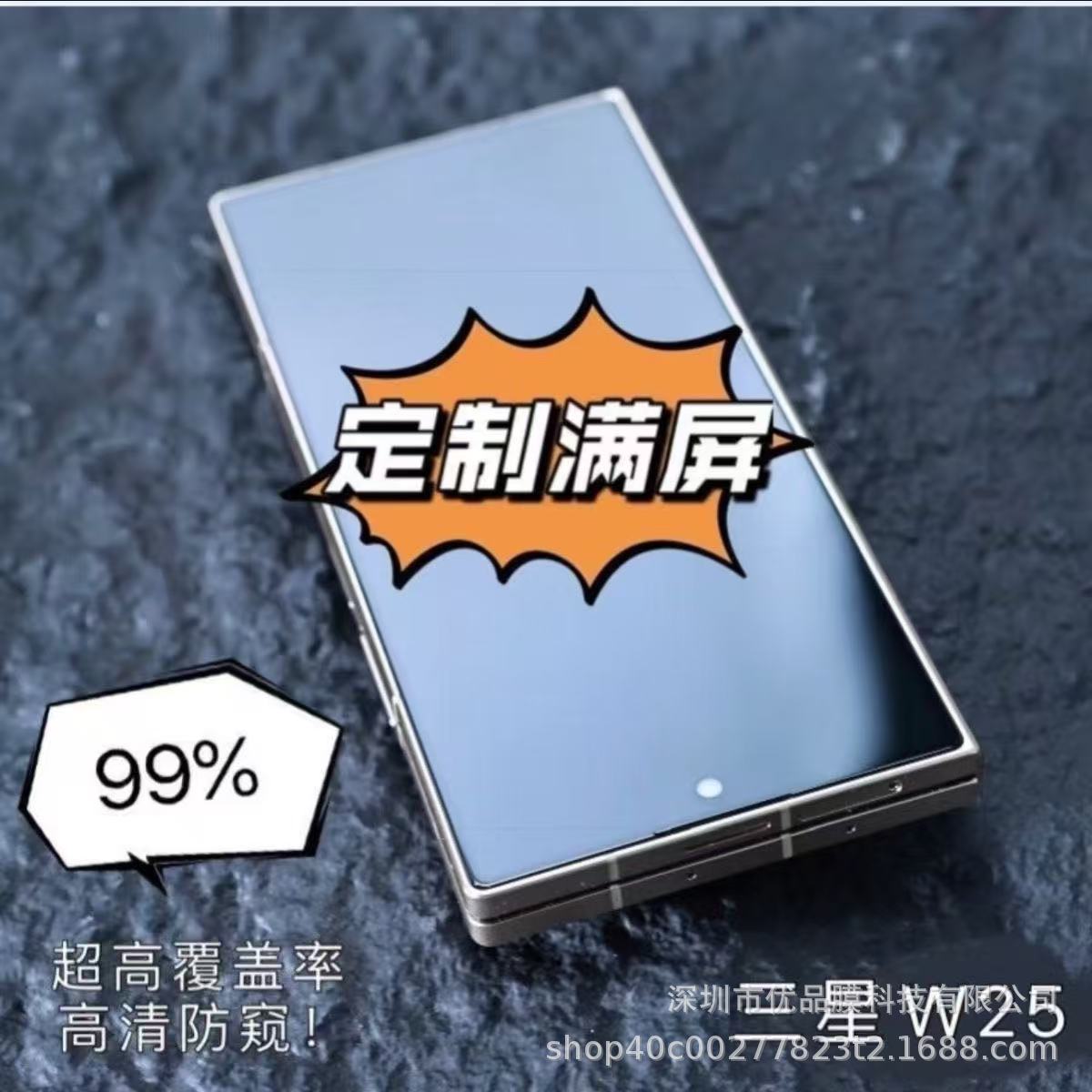 Suitable for Samsung TriFold tempered film W26 full-screen outer screen tempered film W25 full-screen coverage high-definition mobile phone film