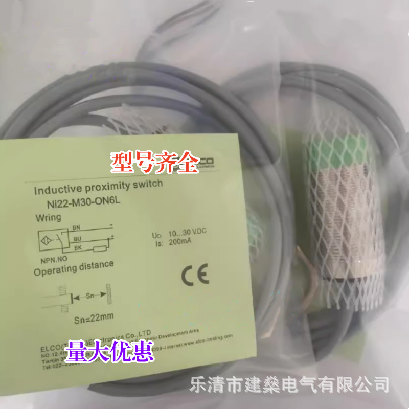 全新 接近开关 Ni12-G18-OD6L Ni8-G18-OD6L 传感器 耐水耐温