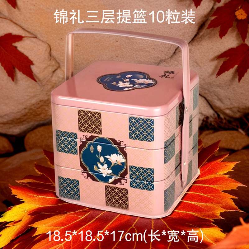 2025年新款月饼包装盒礼品盒马口铁空高档双层手提篮中秋月饼礼盒|undefined