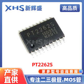 PT2262S 封装SOP-20 无线遥控编码器IC 逻辑芯片 电子元器件 现货