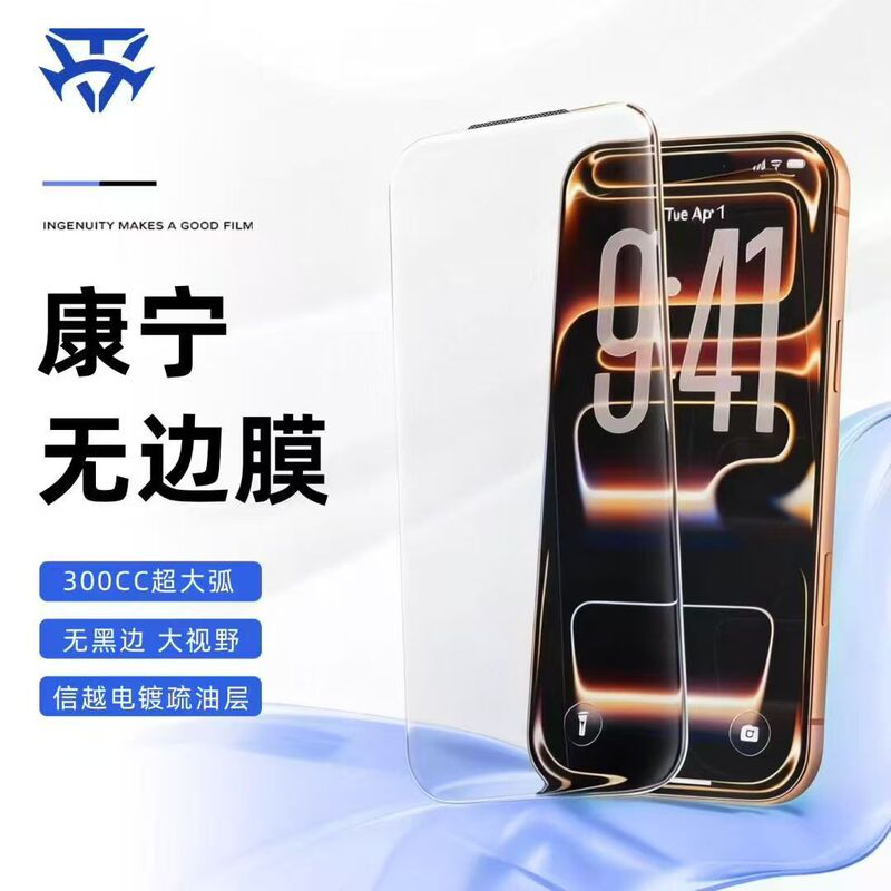 300C No Black Edges Large Arc 17Promax Electroplated Transparent Tempered Film Hd Apple 16 Stereo Anti-Fall 15Pr 300C No Black Edges Large Arc 17Promax Electroplated Transparent Tempered Film Hd Apple 16 Stereo Anti-Fall 15Pr