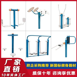 组合滑梯;健身路径;其他游艺设施