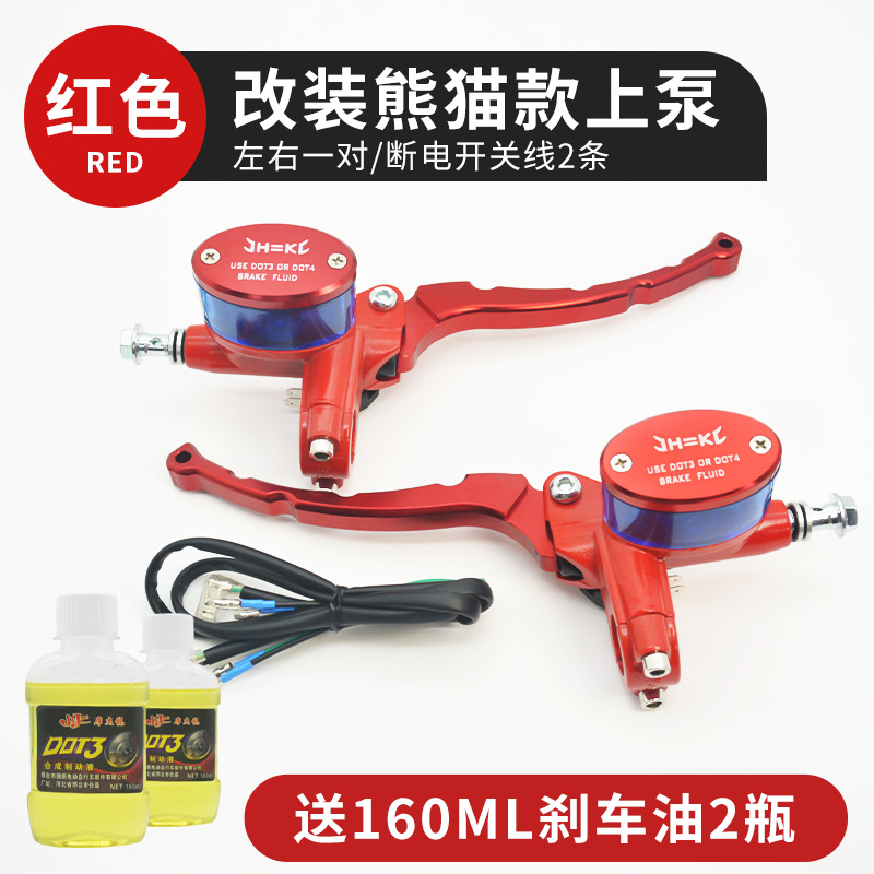 Modificación de la bomba superior de cilindro CNC para motocicleta eléctrica para mono pequeño y ternero bomba de aceite de freno izquierda y derecha bomba de freno